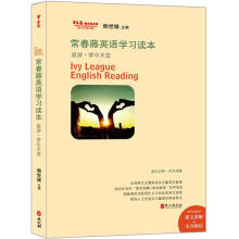 常春藤英语学习读本：旅游·梦中天堂（附盘）