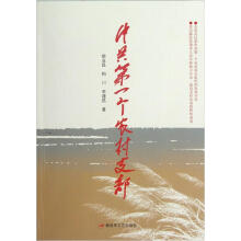 中共第一个农村支部