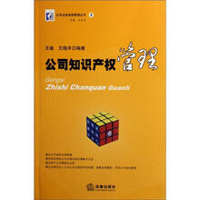 公司知识产权管理