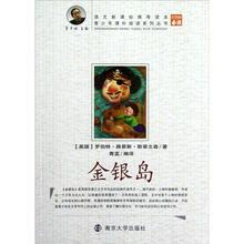 金银岛