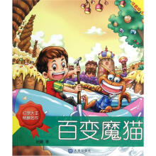 幻想大王杨鹏名作：百变魔猫（注音版）（下）