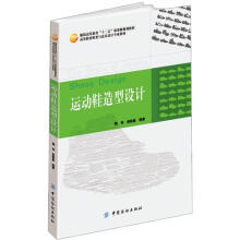 运动鞋造型设计