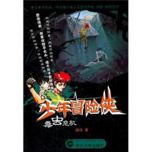 少年冒险侠：毒虫危机