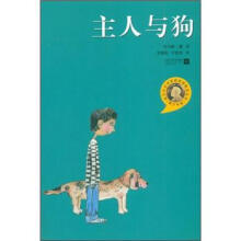 主人与狗