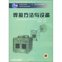 焊接方法与设备