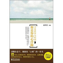 不是世界太喧闹，而是你的心浮躁
