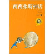 西西弗斯神话
