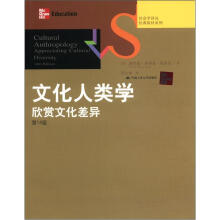 社会学译丛·经典教材系列·文化人类学：欣赏文化差异（第14版）（附光盘1张）