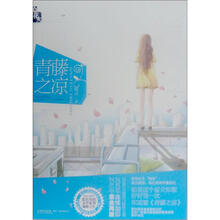 花火：青藤之凉
