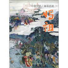 中国传统人物画系列：妈祖