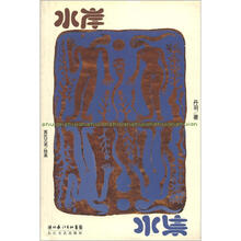 水岸