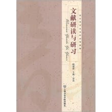 音乐学专业本科必修课程:文献研读与研习