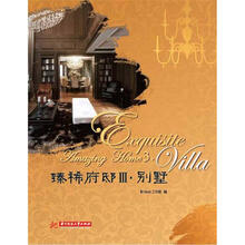 臻稀府邸3：别墅