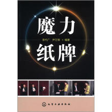 魔力纸牌