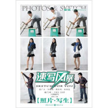 敲门砖·速写风暴系列美术丛书：速写风暴·人物速写（照片写生）