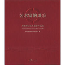 艺术家的风采：周源舞台艺术摄影作品选