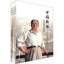 古韵新风诗歌（套装共8册）