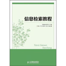 信息检索教程