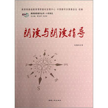 朗读与朗读指导