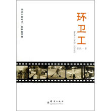 环卫工
