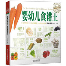 婴幼儿食谱王