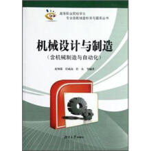 机械设计与制造(含机械制造与自动化)