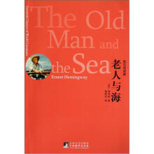 老人与海(英汉双语版)