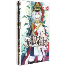 无限森林（3-4）（套装共2册）