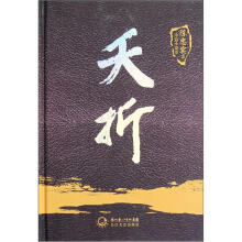 陈忠实集中篇小说卷：夭折