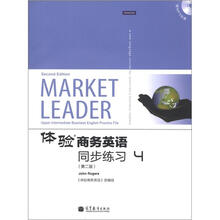 体验商务英语同步练习4(第2版)(附MP3光盘1张)