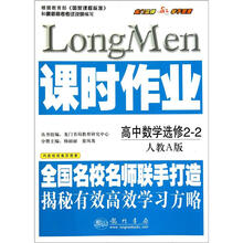 课时作业：高中数学（选修2-2）（人教A版）（附检测卷及答案）