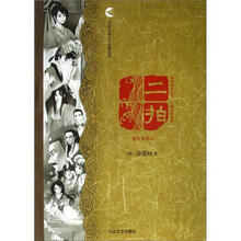 中国古典文学名著丛书：二拍