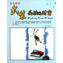 格调书馆：武装头脑的财富