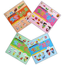 儿童模拟游戏小手工（套装共4册）