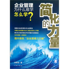 简化的力量