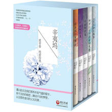 辛夷坞经典作品合集（精装版）（套装全6册）《致我们终将逝去的青春》《我在回忆里等你》《山月不知心底事》 《许我向你看（上）》 《许我向你看（下）》 《原来》
