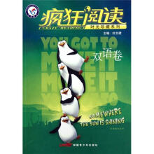 时光珍藏系列：疯狂阅读（双语卷）