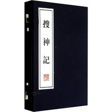 搜神记（套装上下册）