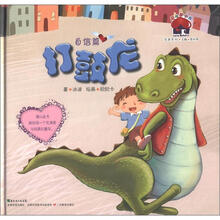 爱的烘焙屋·名家系列（自信篇）：打鼓龙