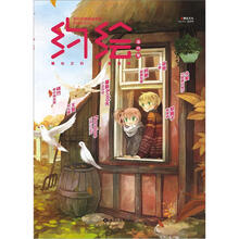 约绘·泷月号（2012年11月）