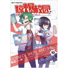 惊爆校园5