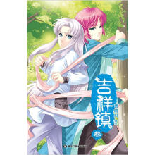 吉祥镇3（附精美信片）