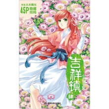 吉祥镇4（附精美海报）