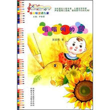 哆来咪童诗九家：嗡嗡叫的梦