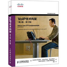 VoIP技术构架（第2版）（修订版）