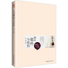 那年，那些小忧伤