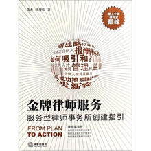 金牌律师服务