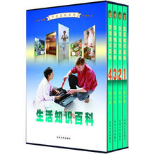 文化百科系列：生活知识百科（图文版）（套装共4卷）