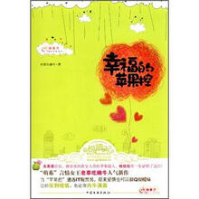 幸福的苹果控