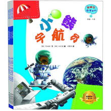 新概念科学系列（套装共4册）